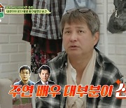 이종원, 배용준과 운명 바뀌었다 "그 역할 했었더라면.." [회장님네 사람들][별별TV]