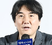 [TD포토] 영화 행복의 나라 감독 추창민