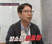 "부모님 앞에서 청혼" 심현섭, 백일 만난 여친에 현충원 프러포즈 준비('조선의 사랑꾼')