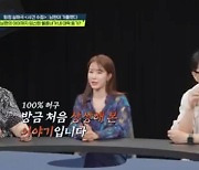 불륜녀 임신에 남편 가출+시댁도 한통속...MC 유인나 "미치겠네" 과몰입 (탐비)