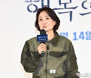 박경림, '행복의 나라' 제작보고회에서 인사[엑's HD포토]