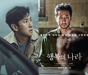 열정 남긴 故이선균, '재난→재판' 유작 연속 공개 "좋은 형, 보고 싶어" [엑's 이슈]