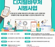 기초수급자, 통신료 감면액 단말기·음원 구입 등에 쓴다