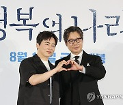 '행복의 나라' 함께 출연한 조정석-유재명