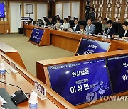 인사말 하는 이상민 행정안전부 장관