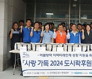 한국철도공사 충북본부, 사랑 가득 도시락 후원 전달식