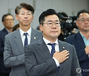 국민의례하는 박찬대 원내대표