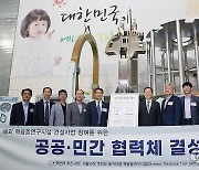 이종호 장관, 해외 핵융합연구시설 건설사업 참여 공공-민간 협력체 결성식