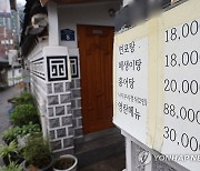 청탁금지법상 식사비 3만→5만원 상향 건의안 의결 예정