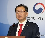 정승윤 부위원장, 심의·의결 결과 발표