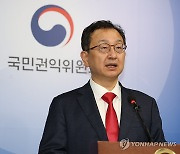 정승윤 부위원장, 심의·의결 결과 발표