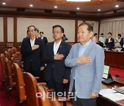 [포토]국무회의에서 국민의례하는 한덕수 총리와 국무위원들