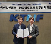 파이오링크, 케이티엔에와 HCI 서버·클라우드 사업 협력