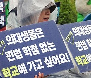 [뉴스1 PICK]의대생 학부모 "교육부가 의대생 좋은 의사 될 기회 박탈하고 있어 "