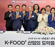 K푸드 산업 도약을 위해 뭉친 '농식품부·중기부·농협·삼성전자'