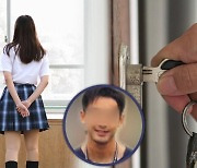 '여학생 교복 마니아' 초등 교사, 제자집 침입해 훔치다 체포