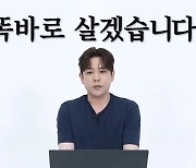 이특 "먹고살게 동생을 도와달라"…강인 "똑바로 살겠다, 오해 없길"