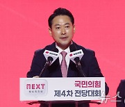 수락연설 하는 장동혁 신임 최고위원