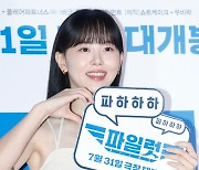 강한나 '파일럿' 파하하하