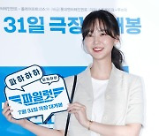 박예영 '파일럿' 보러 왔어여