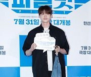 ‘아이유♥’ 이종석 '파일럿' 응원 합니다