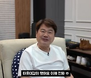 김종국, 대규모 스크린 골프장 사장 된 깜짝 근황…“야인시대가 운명 바꿔”