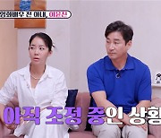 이윤진 "작년 이후 아들 못 봐…이혼 조정중이라 면접교섭권은 아직"(이제혼자)[종합]