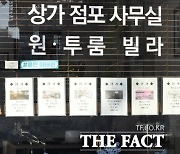 시장 침체에 부동산도 문 닫아…개업 '줄고' 폐업 '늘고'