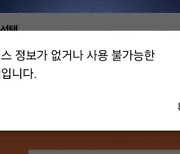 티몬·위메프 정산 지연 이어져...판매자 불안감↑