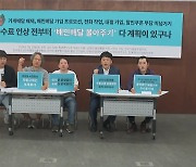 "배달앱 때문에 자영업 혼수상태" 시민단체·정부 압박 통할까?