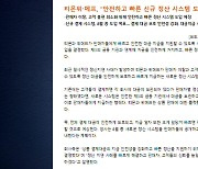 티몬·위메프 "다음 달 새로운 정산 시스템 도입"