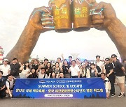 '칭다오 맥주축제' 방문한 배재대학교 대학원생