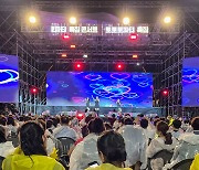 DK아시아 ‘토토로파티 콘서트’ 성료... 7천여 명 관객 참여