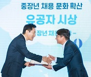 신한라이프, 서울시 중장년 일자리박람회서 `채용 우수기업`