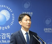 "불공정거래 근절 職 걸겠다" 김범수 낚은 이복현 특사경