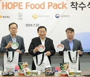 CJ제일제당, 협력업체 미정당과 결식우려 아동 돕는 '호프 푸드 팩' 진행