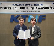 파이오링크, KTNF와 팝콘 HCI 전용 서버 개발 '맞손'