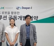 휴림로봇, 'AI 휴머노이드' 로봇 적용 AI 자율제조 솔루션 개발 MOU