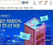 여행사들, 티몬·위메프서 상품 다 뺐다…대금 정산 지연 사태 확산