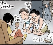 7월 24일 한겨레 그림판