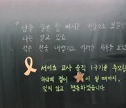 [36.5˚C] 점수로 끊는 교권 침해 처분