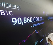 미국 증권 당국, 이더리움 현물 ETF 승인... '알트코인' 제도권 금융 편입 처음