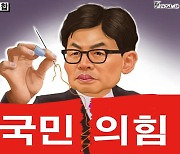 한국일보 7월 24일 만평