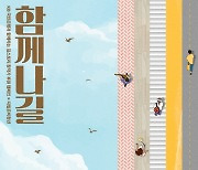 KB국민, 사회공헌백서 연계 기부 캠페인…'좋아요' 누르면 기부금 1만원