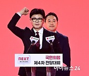 [7·23 전당대회] 한동훈 "당원·국민, 오늘 與 변화 선택"