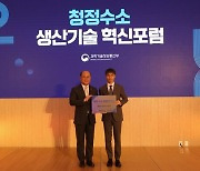 재료연, 과기부 ‘음이온교환막 수전해’ 연구 총괄주관 기관 지정