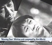 [News Today] ‘MORNING DEW’ KIM MIN-KI DIES