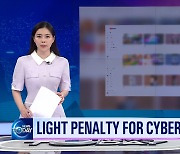 [News Today] LIGHT PENALTY FOR CYBER WRECKERS