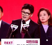 국민의힘 새 대표에 한동훈…“민심 정확히 파악해 반응하겠다”