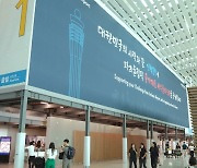 인천공항, 파리 올림픽 국가대표 선수단 응원 캠페인 전개